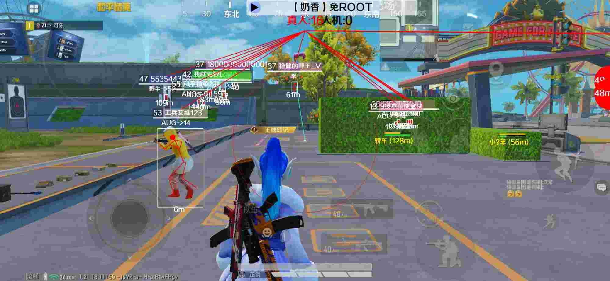 和平精英辅助《布丁》改名《奶香》依旧稳定中 - 和平精英如何正确用辅助器辅助预览图